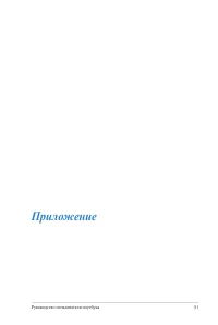 Страница 81