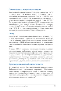 Страница 85