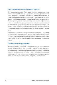 Страница 86