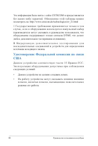 Страница 88