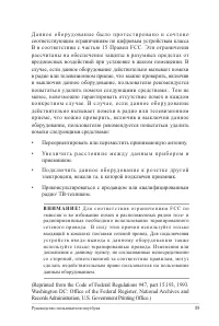 Страница 89