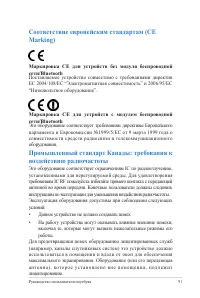 Страница 91