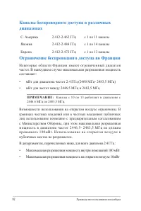 Страница 92