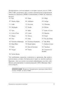 Страница 93