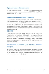 Страница 95