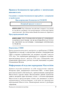 Страница 97