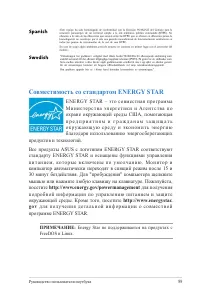 Страница 99
