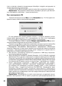 Страница 21