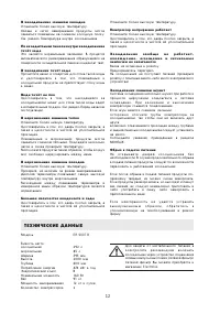Страница 12