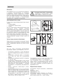 Страница 13