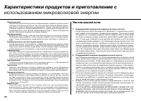 Страница 30