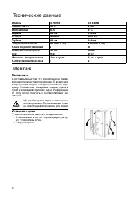 Страница 14
