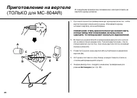 Страница 24