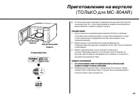 Страница 25