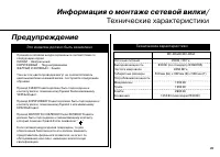 Страница 31