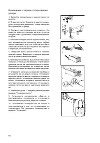 Страница 16