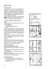 Страница 14
