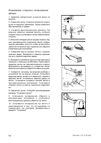 Страница 16