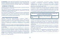 Страница 25