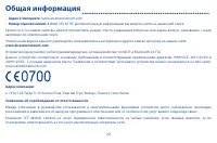 Страница 20