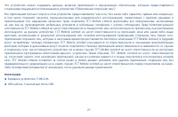 Страница 21