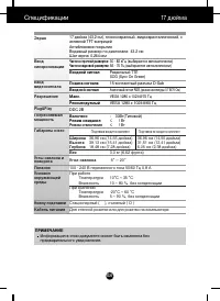 Страница 21