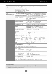 Страница 22