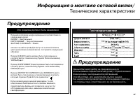 Страница 27