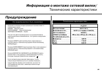 Страница 29