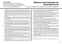Страница 27