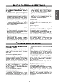 Страница 13