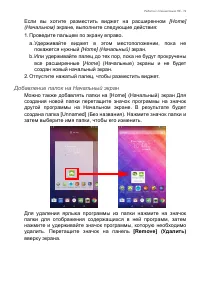 Страница 19