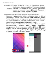Страница 20