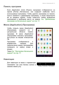 Страница 21