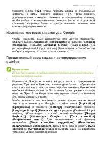 Страница 23