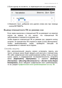 Страница 25