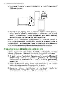 Страница 28