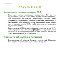 Страница 30