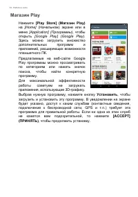 Страница 34