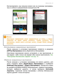 Страница 35