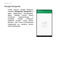 Страница 36