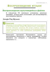 Страница 37