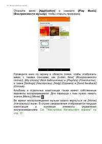 Страница 38