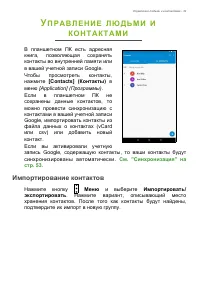 Страница 39
