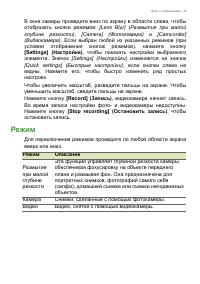 Страница 43