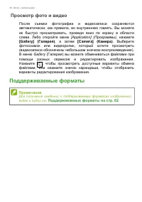Страница 48