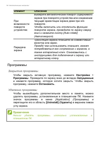 Страница 52