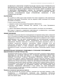 Страница 69