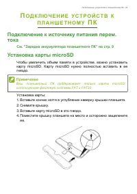 Страница 25