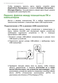 Страница 26